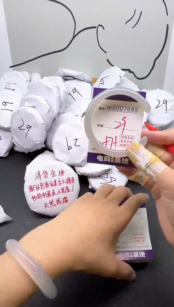 手镯玛瑙/玉髓未镶嵌7689