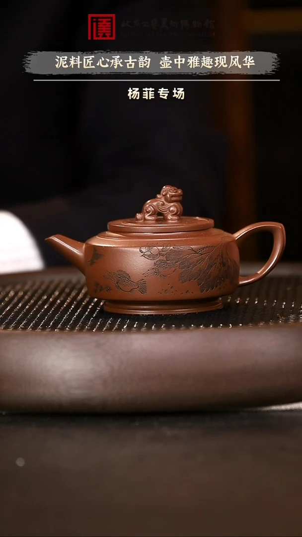 12.13 紫砂专场 紫砂壶030