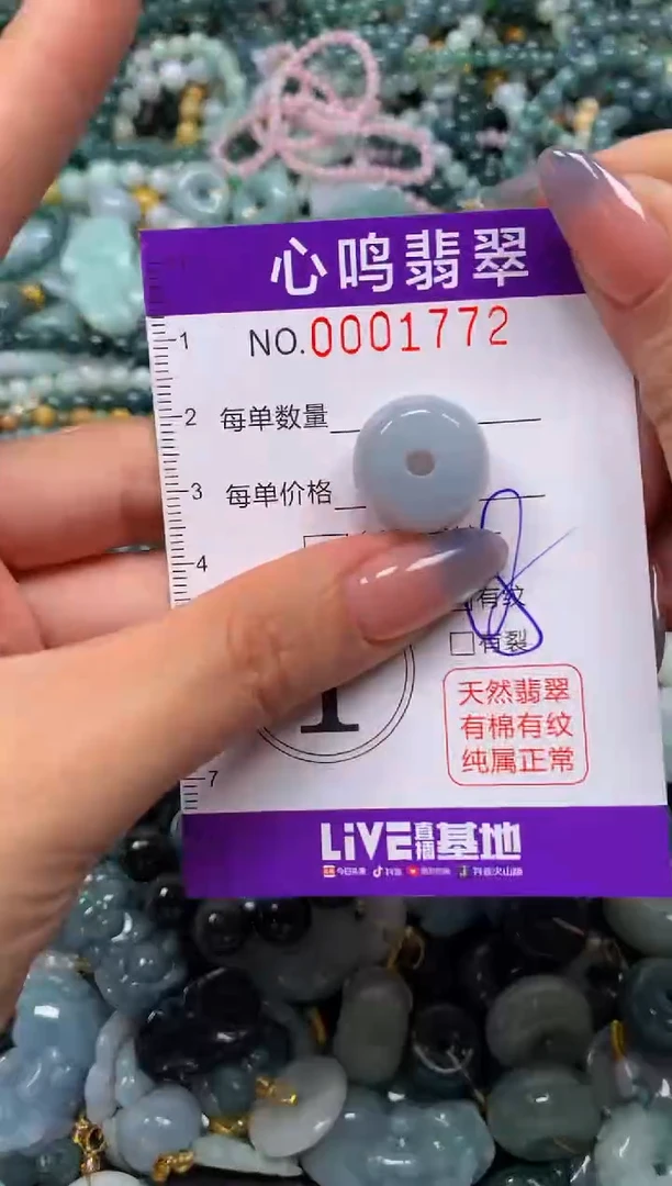 颈饰未镶嵌翡翠闪购001772