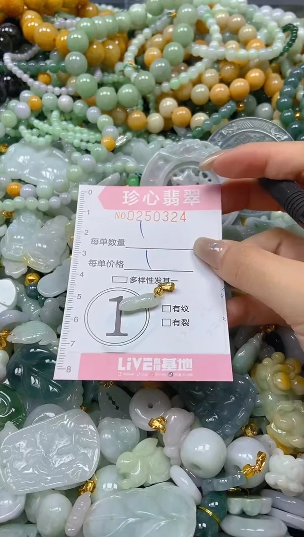 翡翠未镶嵌颈饰闪购0250324