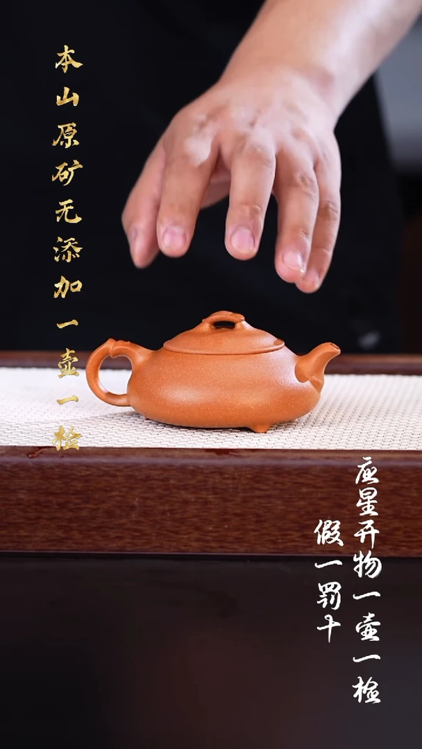 茶壶紫砂老宕口黄金段 全手工简瓢 150cc