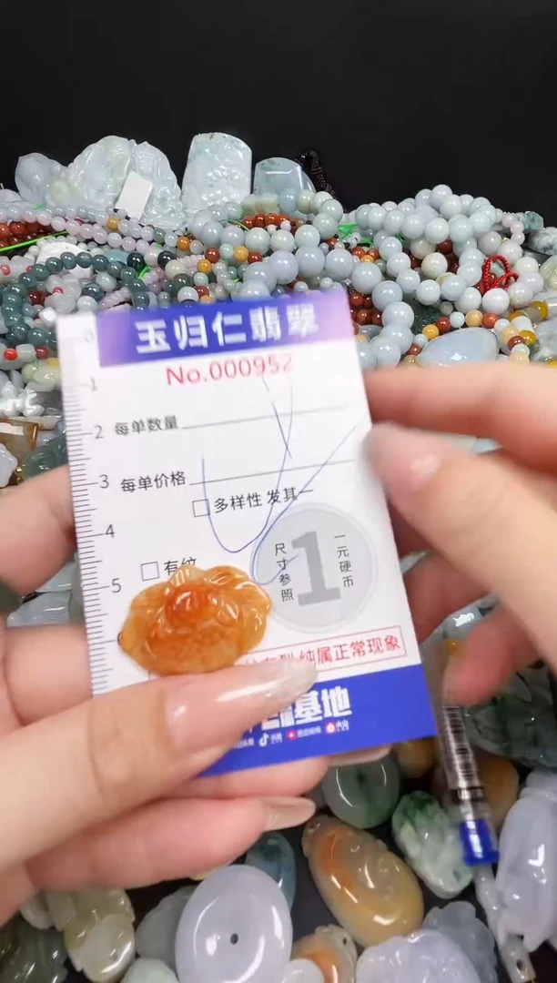 颈饰未镶嵌翡翠1234