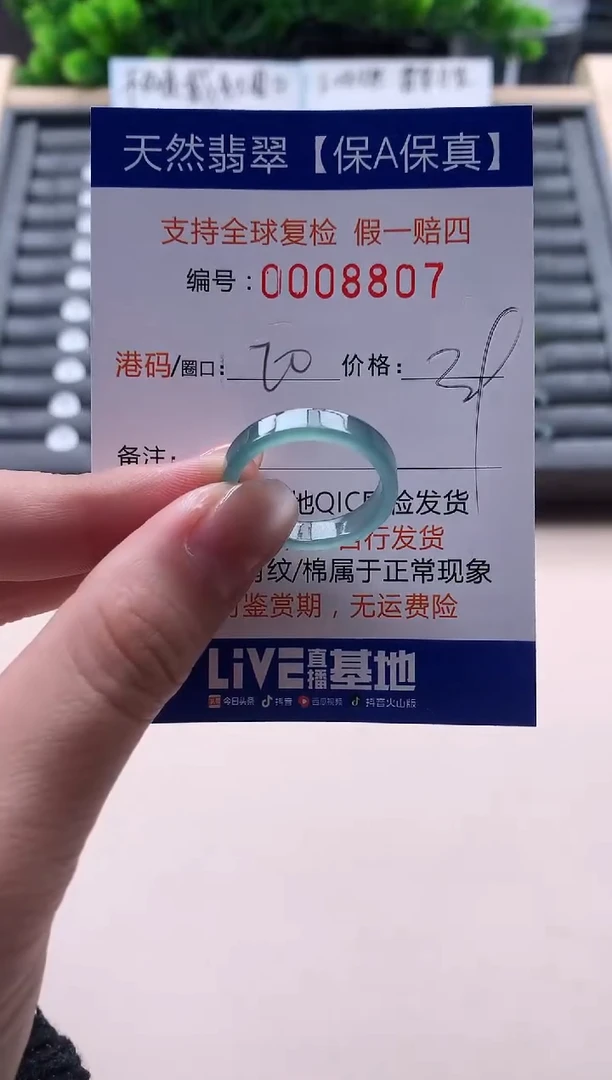 未镶嵌戒指翡翠天然  8807