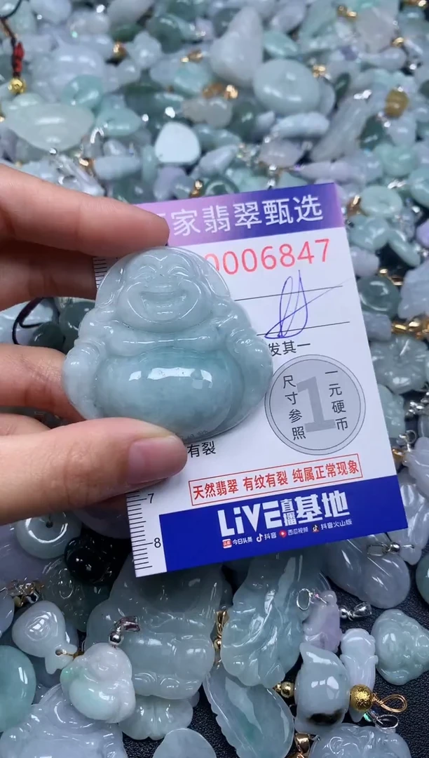 吊坠(不含链)未镶嵌翡翠6847