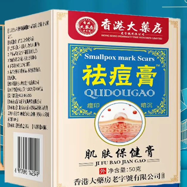 【香港大药房】草本植物祛痘膏青春姨妈痘熬夜粉刺黑头舒缓淡化痘印