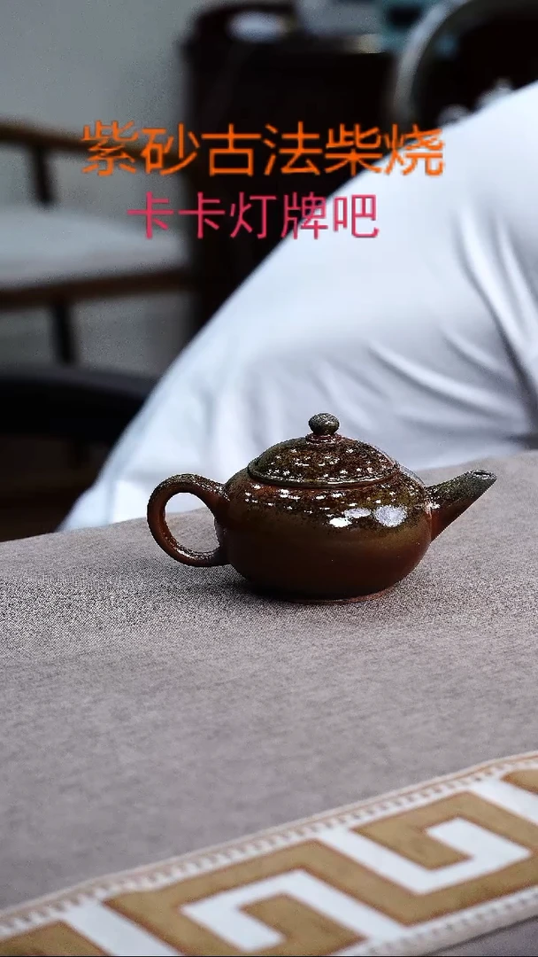 茶壶紫砂紫砂柴烧紫砂柴烧