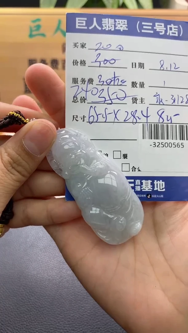 颈饰未镶嵌翡翠多人-32500565