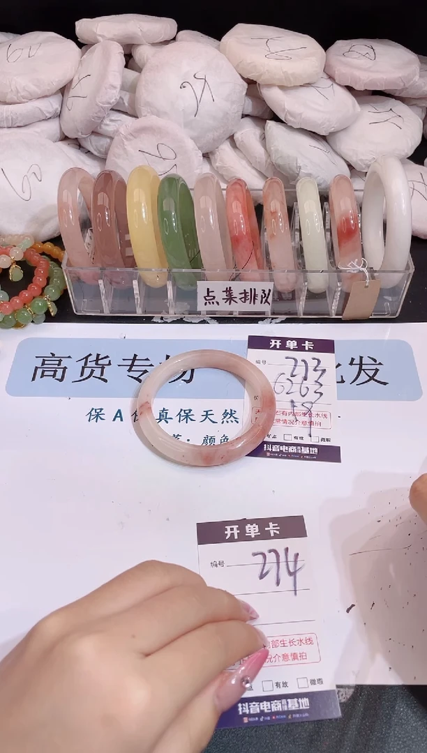 未镶嵌手镯石英质玉编号 A273