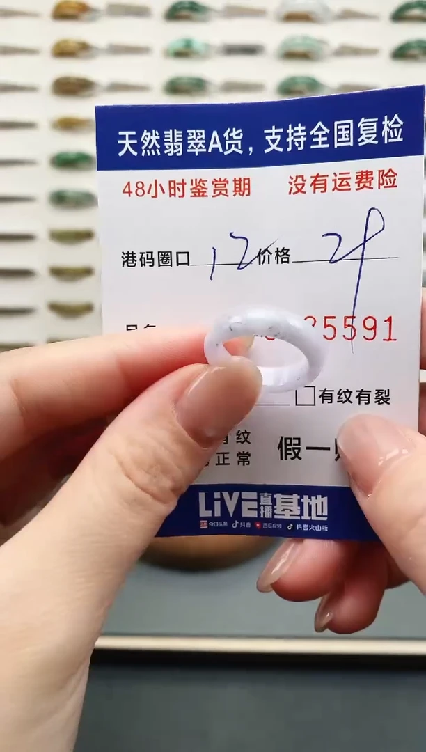 未镶嵌戒指翡翠5591