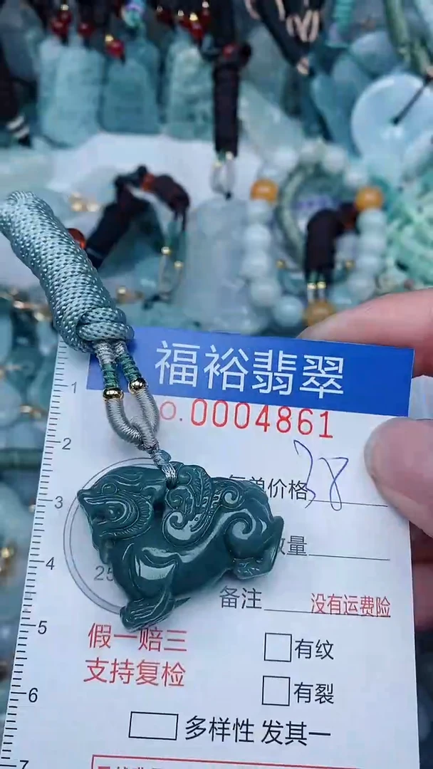 【闪购商品】翡翠颈饰未镶嵌...0004861