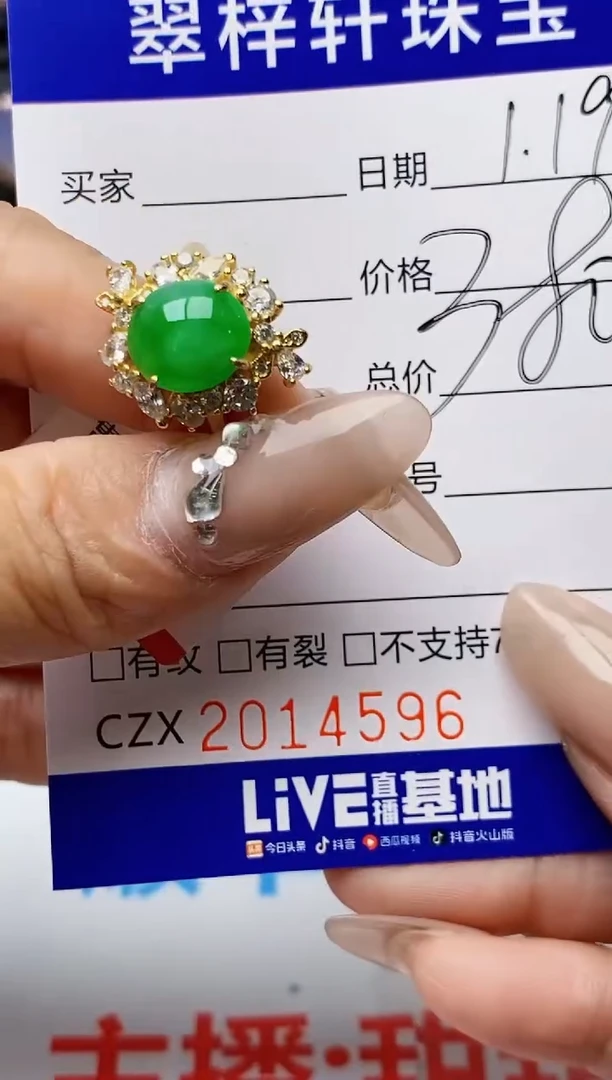 【闪购商品】翡翠戒指银S925镶嵌4596
