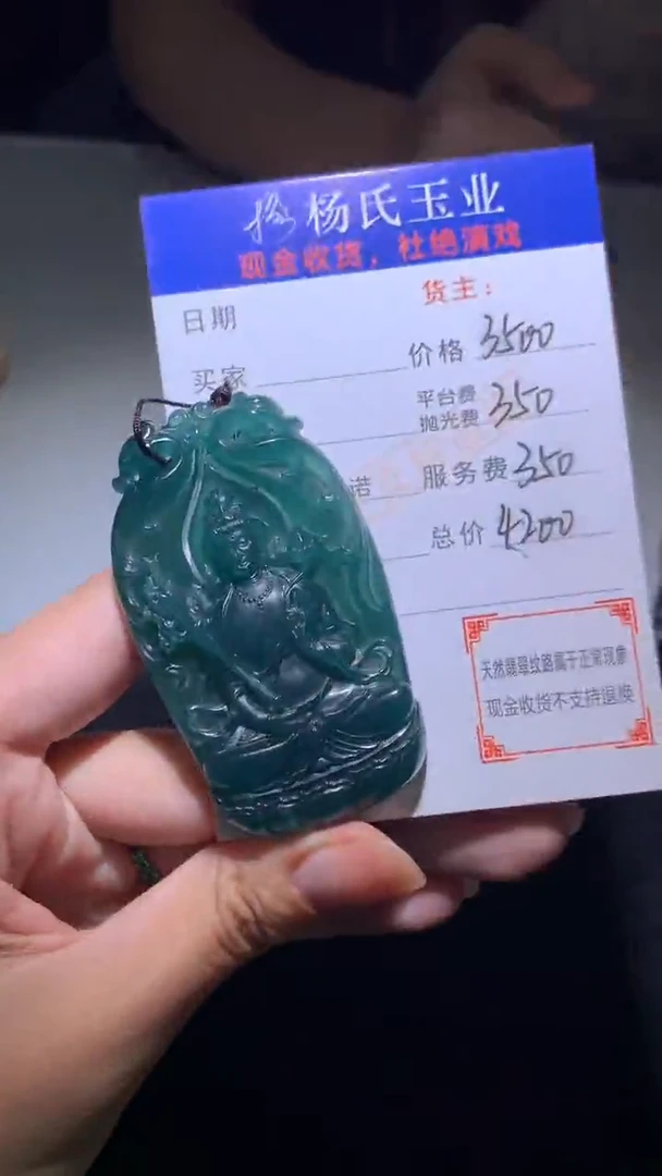未镶嵌定制翡翠-毛货 不退不换-