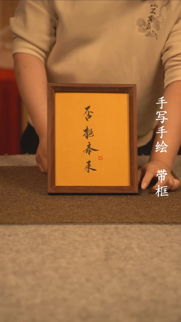 【闪购商品】书法10寸 国潮书法摆件 编号178
