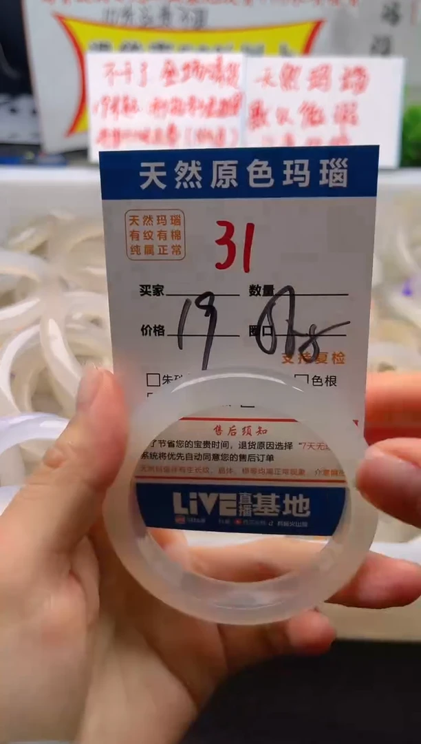 手镯玛瑙/玉髓未镶嵌31