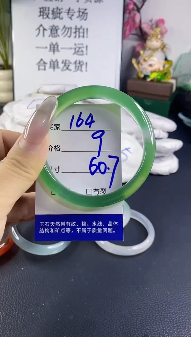 手镯玛瑙/玉髓未镶嵌164
