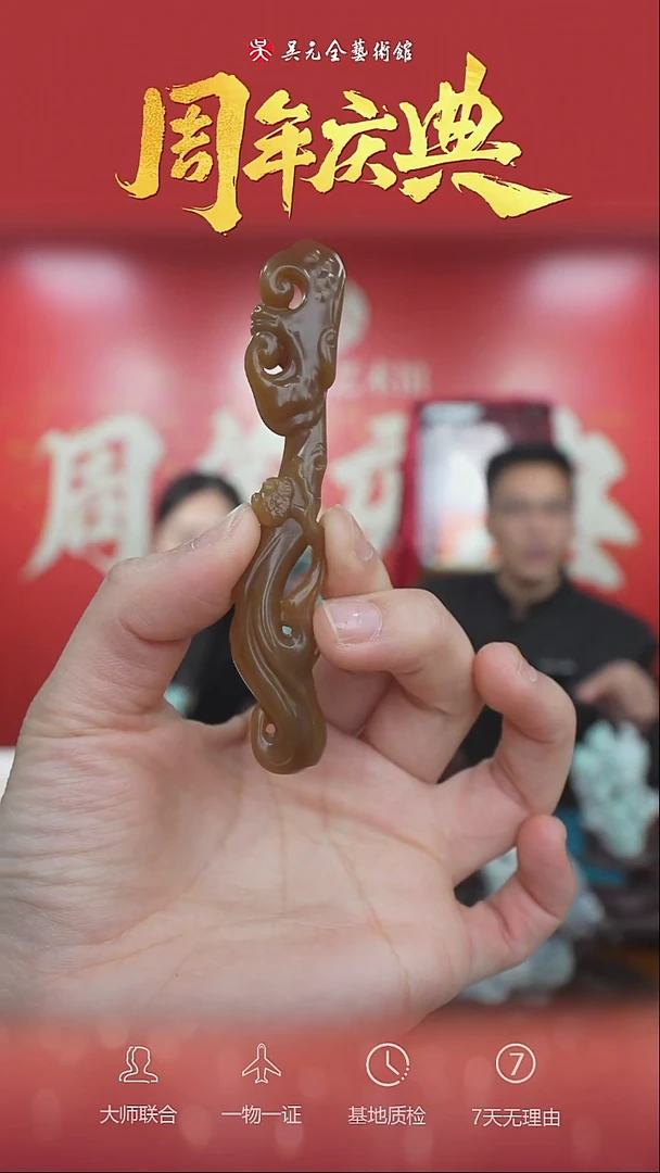 未镶嵌和田玉挂件50*人生如意