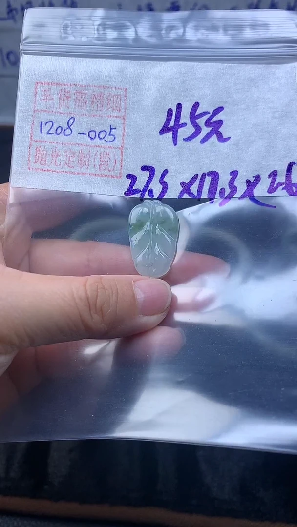 未镶嵌定制翡翠挂件45元毛货需精细抛光#5