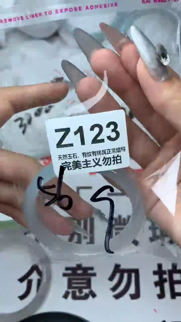 手镯玛瑙/玉髓未镶嵌56