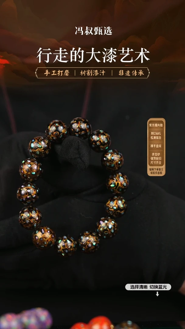 【闪购商品】【七巷大漆】1.5螺钿-347