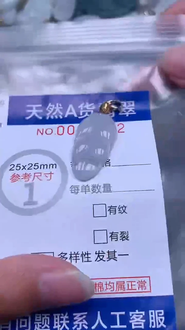 翡翠未镶嵌吊坠(不含链)1