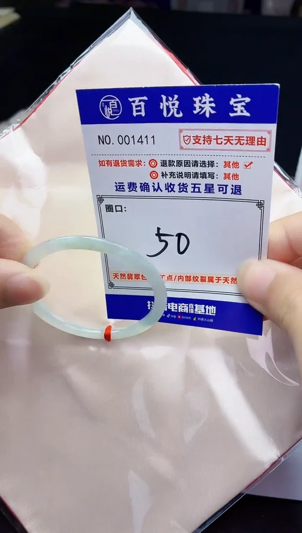 未镶嵌手镯翡翠手镯