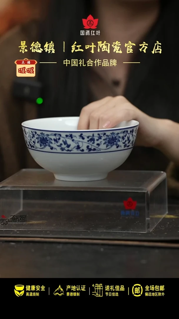 瓷1个正价古韵缠枝6寸面碗