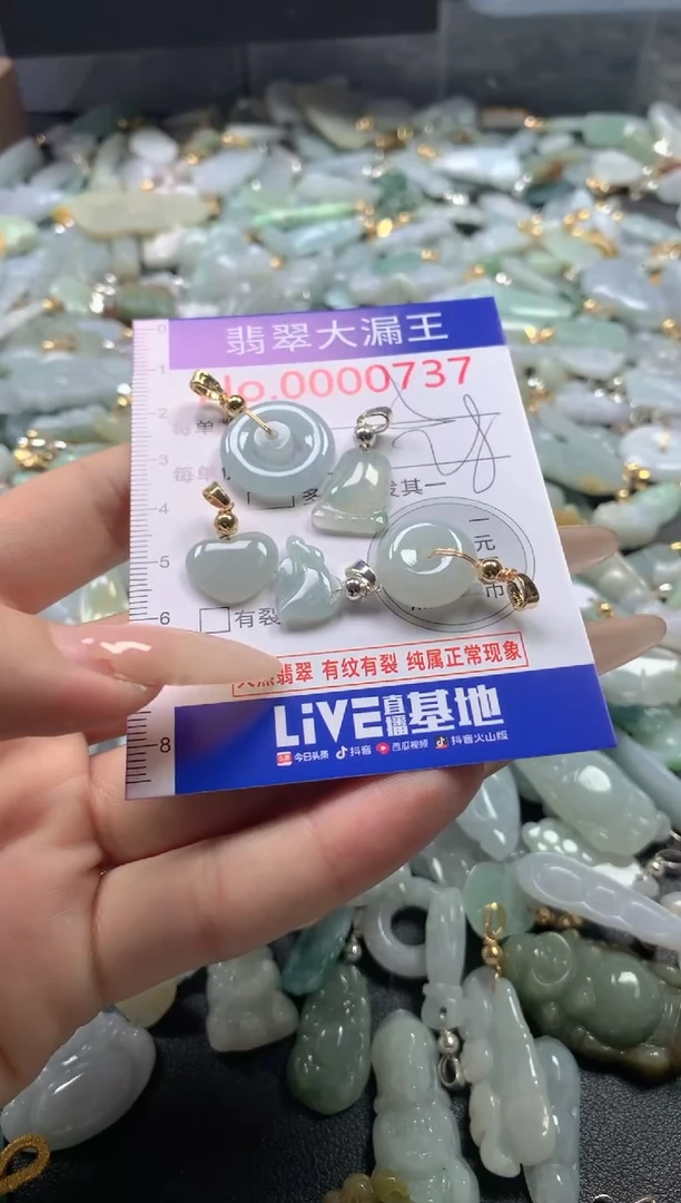 【闪购商品】翡翠吊坠(不含链)未镶嵌737