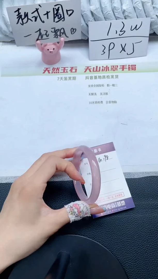 石英质玉手镯未镶嵌G198-55.9