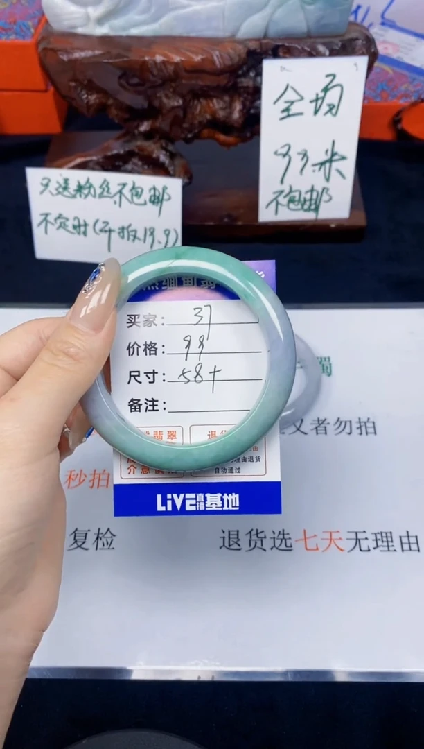 未镶嵌手镯翡翠37