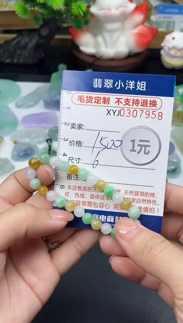 未镶嵌定制翡翠毛货商品 不退换/ 7958