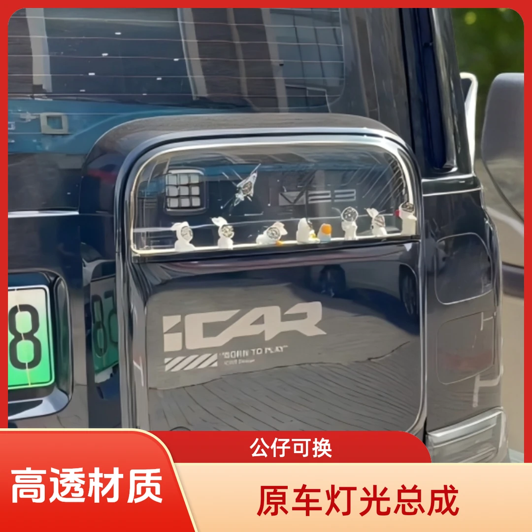iCARV23个性化公仔可发光高位刹车灯