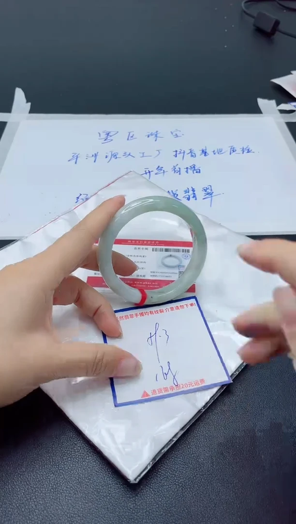 【闪购商品】翡翠手镯未镶嵌我