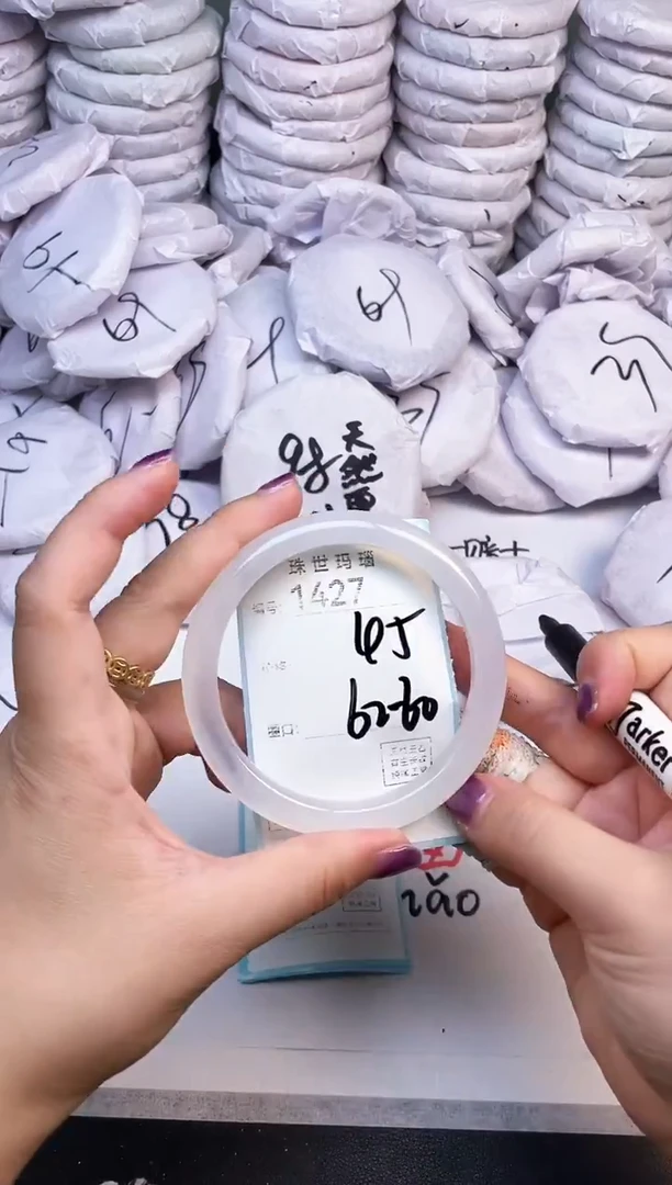 手镯玛瑙/玉髓未镶嵌1427