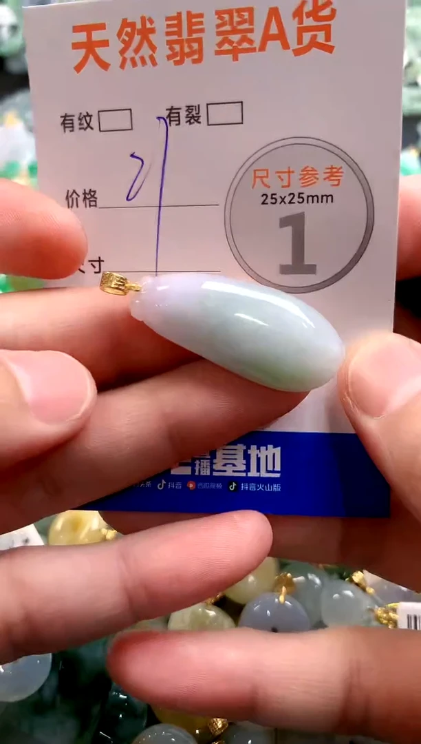 颈饰未镶嵌翡翠14006769