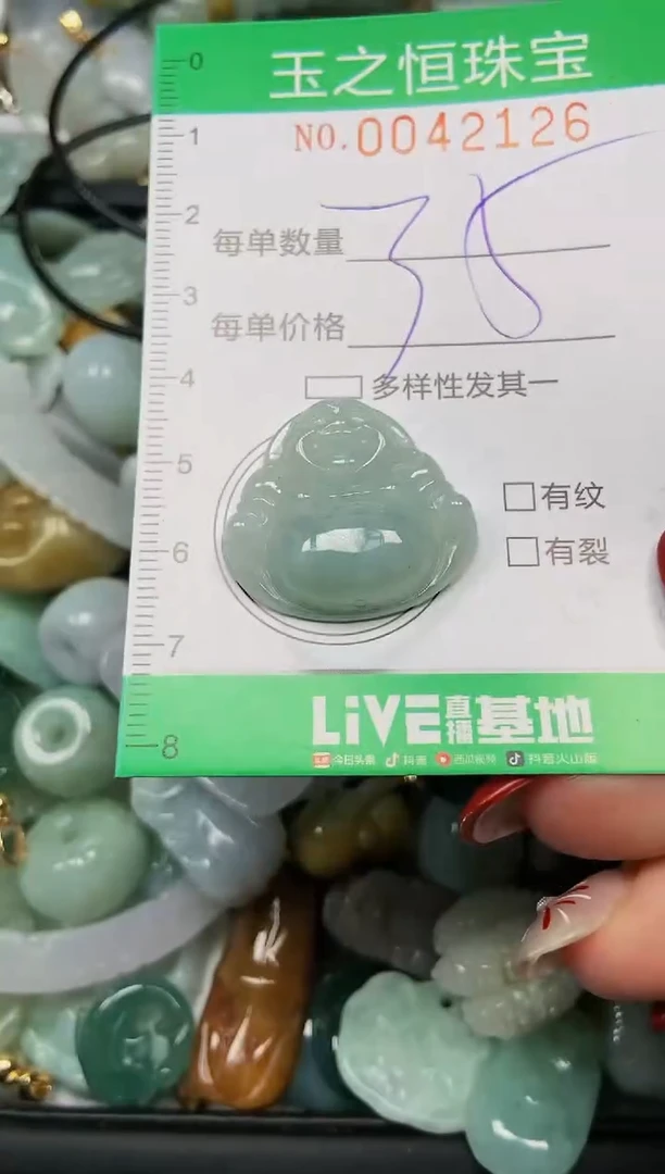 【闪购商品】翡翠颈饰未镶嵌闪购0042126