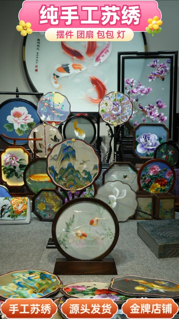 【闪购商品】刺绣纯手工苏绣双面绣