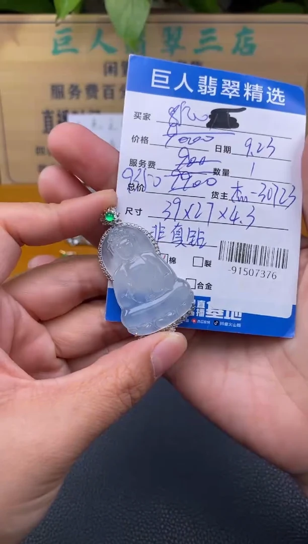 颈饰18K金镶嵌翡翠多人-91507376