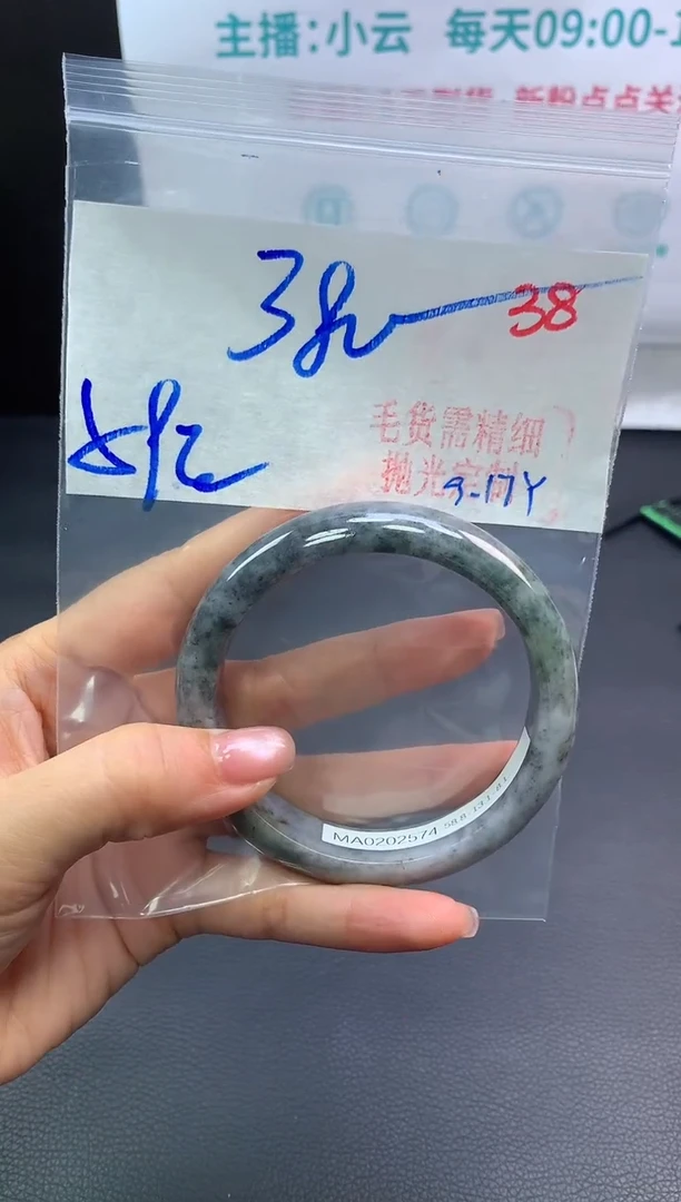 未镶嵌定制翡翠毛货需精细抛光+38手镯+380元