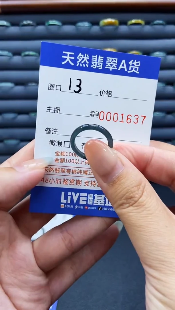 未镶嵌戒指翡翠戒圈