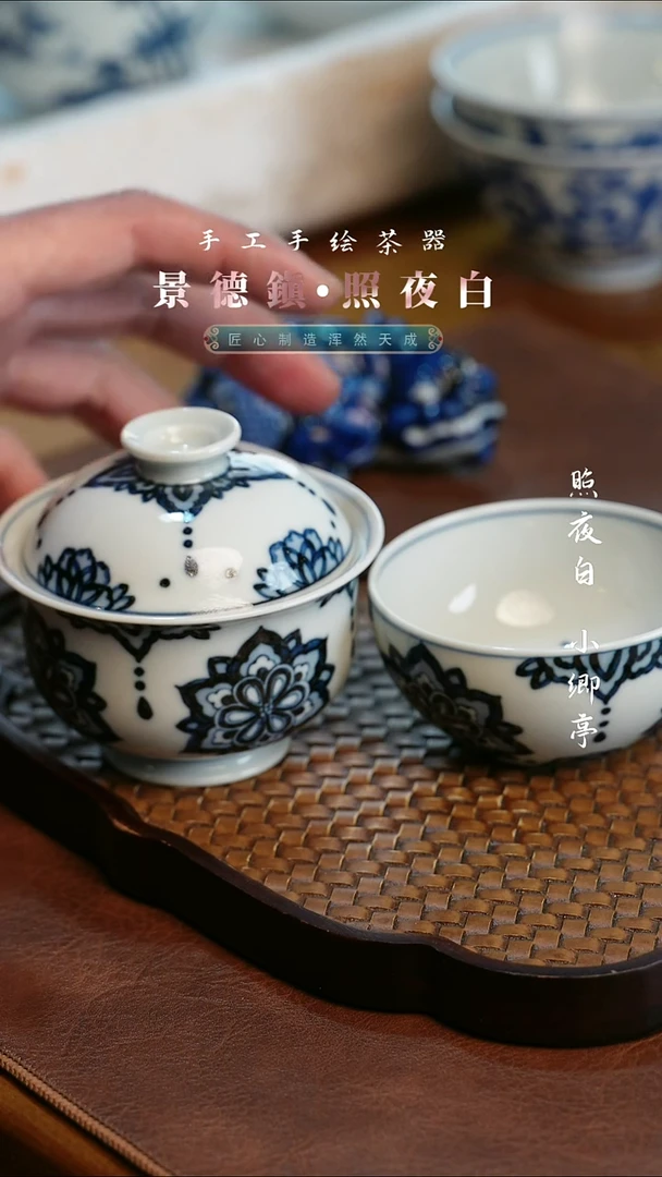 照夜白新品尝鲜价