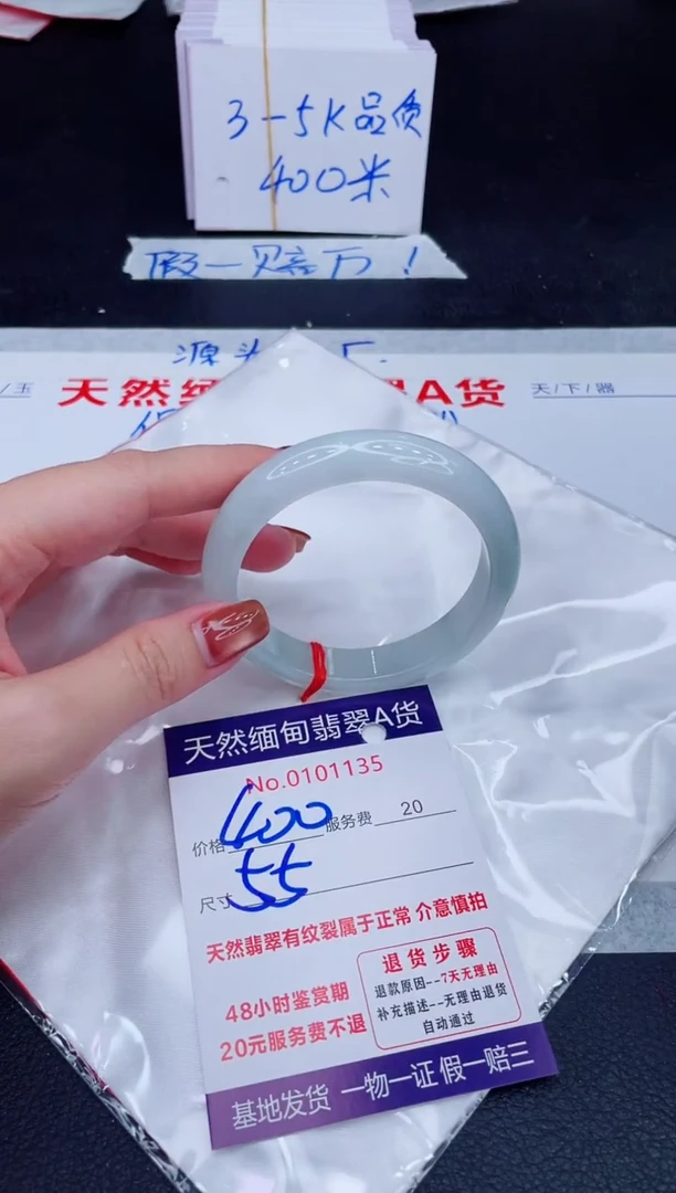 未镶嵌手镯翡翠400.00