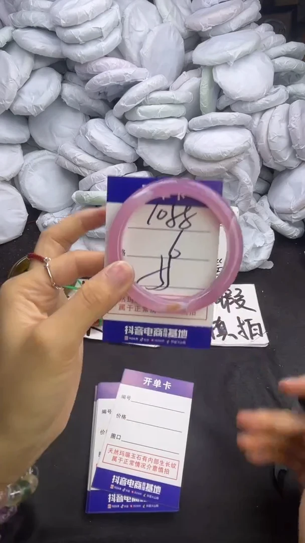 玛瑙/玉髓手镯未镶嵌1058