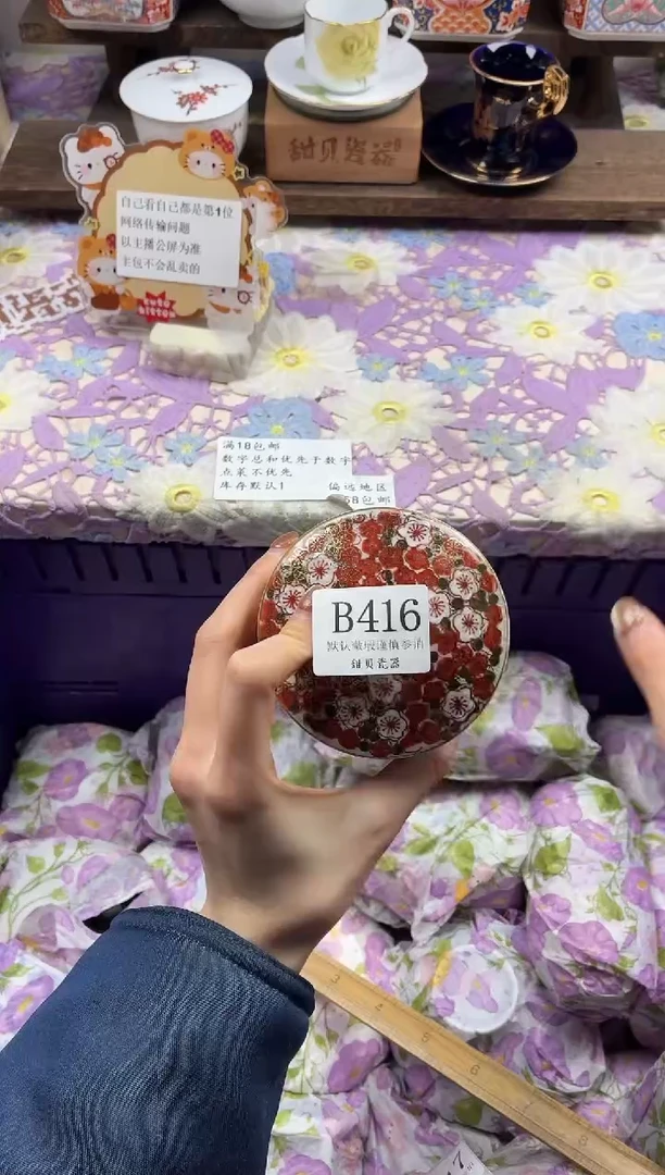 瓷片平*                B416