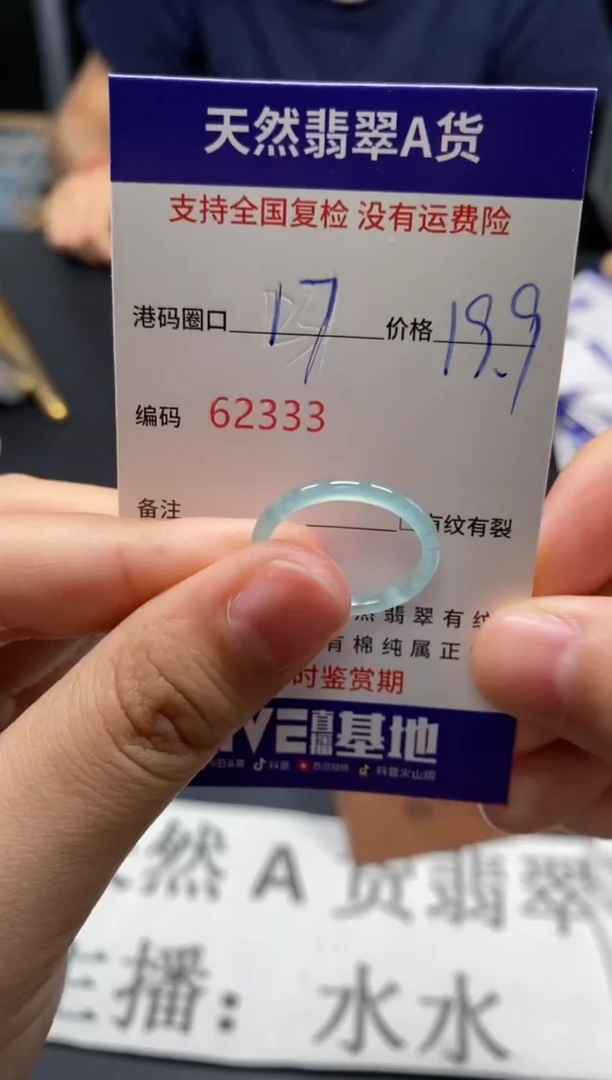 未镶嵌戒指翡翠天然A货翡翠2333