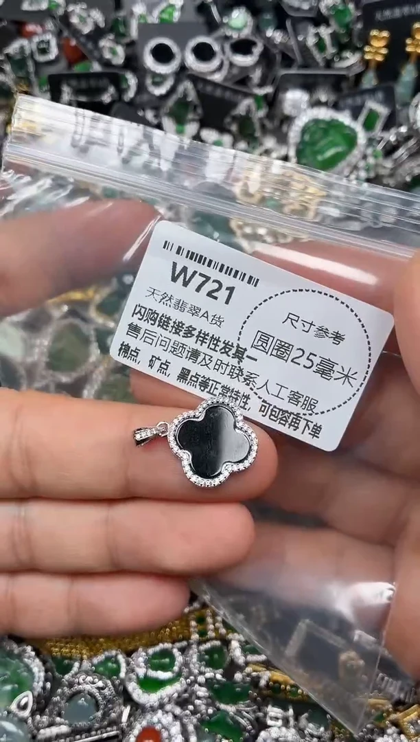 翡翠未镶嵌颈饰W721吊坠
