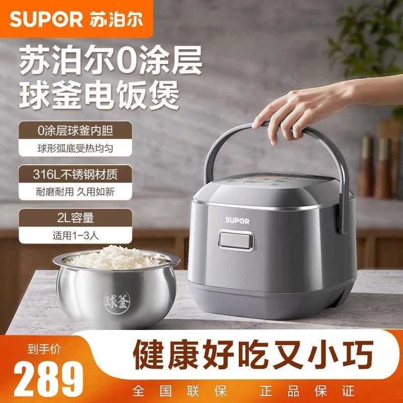 SUPOR/苏泊尔精巧电饭煲2L小型电饭无涂层316L不锈钢内胆宿舍饭煲