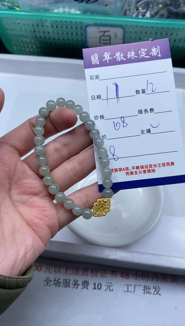【闪购商品】翡翠颈饰未镶嵌贞城散珠批发DIY