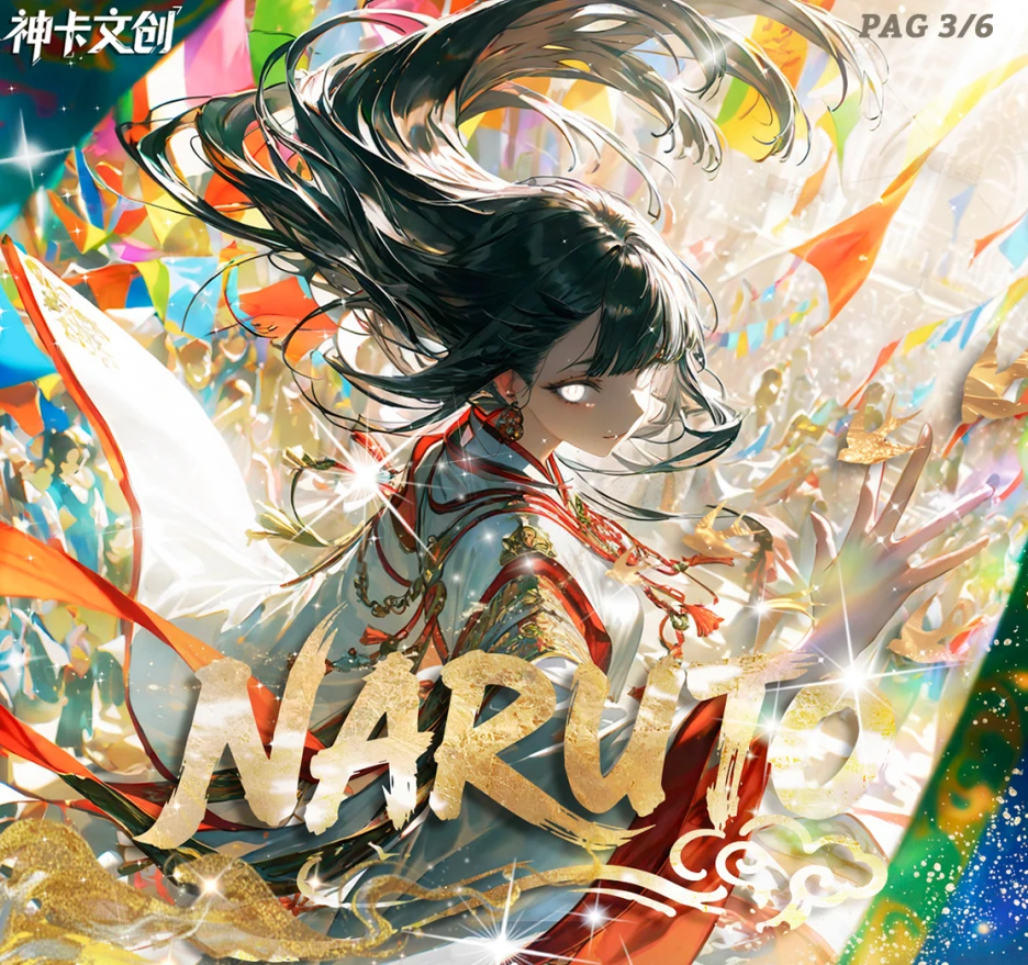 【玩法合集】神卡火影NARUTC第三弹  A6大卡  纸质卡牌盲盒