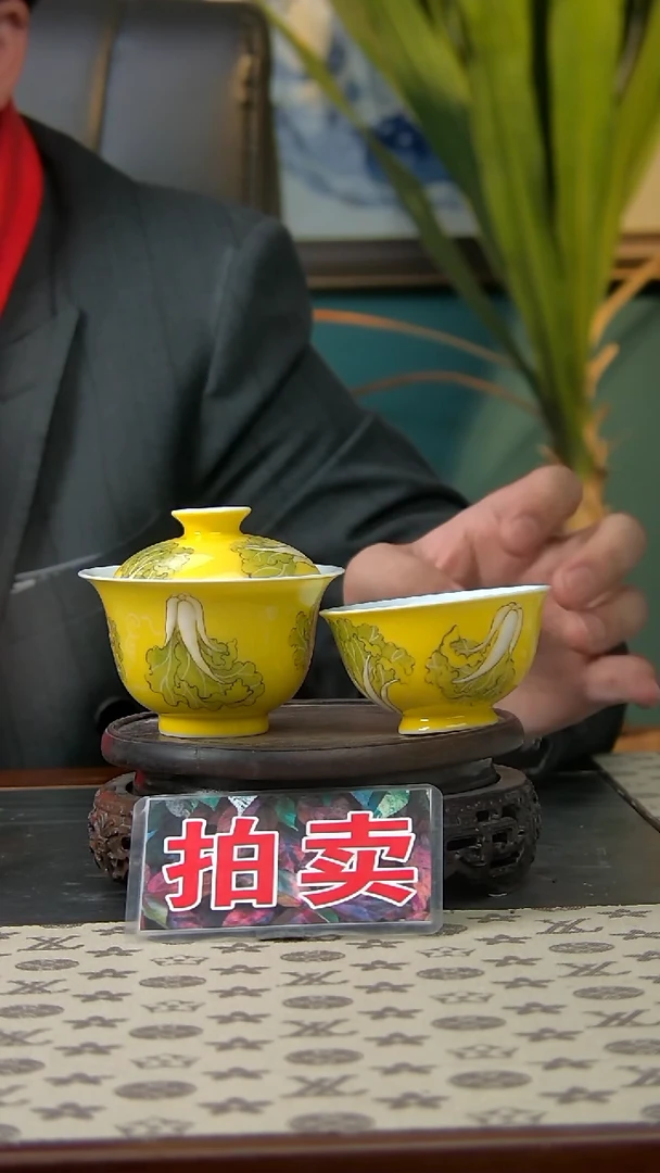 【闪购商品】黄釉白菜盖碗杯子