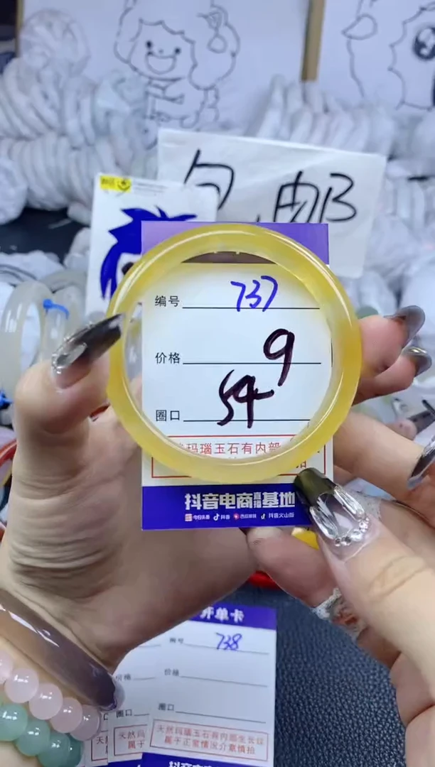手镯玛瑙/玉髓未镶嵌737